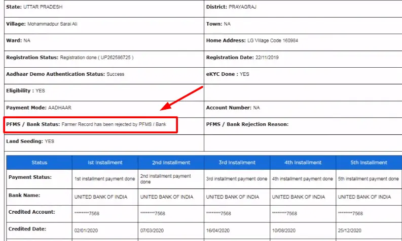 Pm Kisan Pfms Status 2023