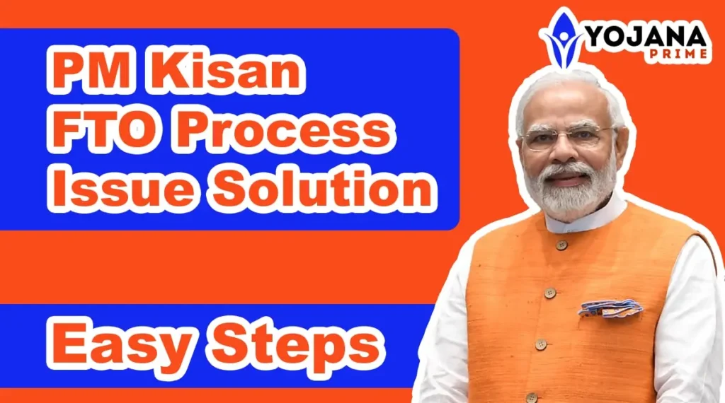Pm Kisan Fto Process Issue Solution