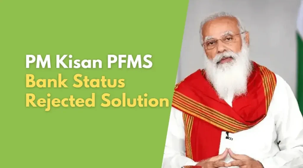 Pm Kisan Pfms Bank Status Rejected Problem Solution